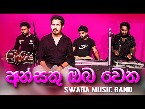 Ansathu Oba Wetha Dholki Style Cover (අන්සතු ඔබ වෙත මගේ හිත බැදිලා) | SWARA MUSIC BAND | Sri Hada