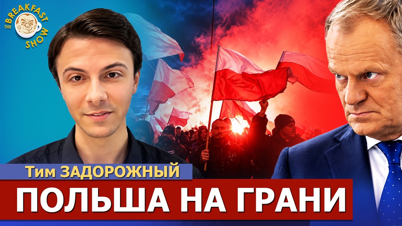 Что происходит в Польше? Скандал в Конституционном суде, протесты и задержан