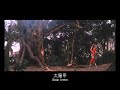 The Super Inframan 中國超人 1975 Shaw Brothers Official Trailer