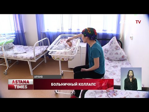 Нехваткой мест в роддомах обеспокоены депутаты столичного маслихата