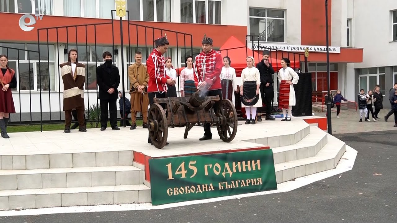 Ученици от Кърджали изнесоха открит урок по родолюбие
