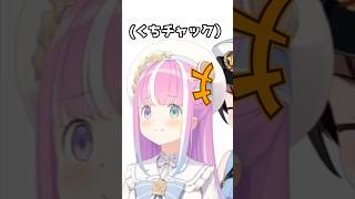 【＃スバルーナ】姫様のくちチャックにツボるスバル【姫森ルーナ/大空スバル】#shorts