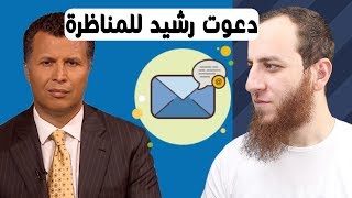 صورة عرضت على رشيد حمامي المناظرة - ماذا كان رده؟