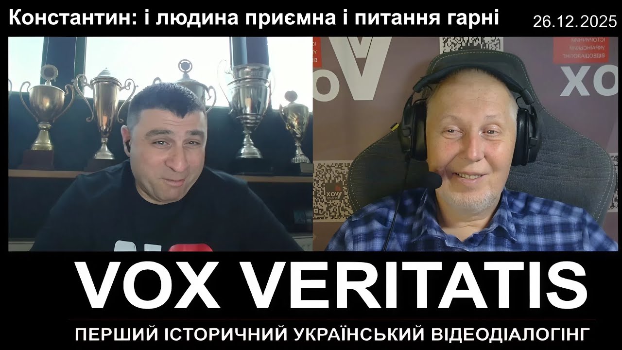 Константин: і людина приємна, і питання гарні