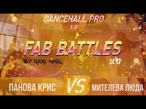 FAB BATTLES 2017 | DANCEHALL PRO | 1/8 (Панова Крис VS Мителева Люда)