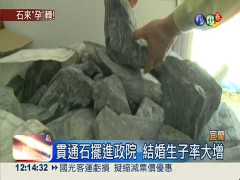 想拚馬寶寶! 好"孕"石限量發送