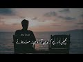 Deep Poetry Lines | Whatsapp Status | Best Urdu Poetry