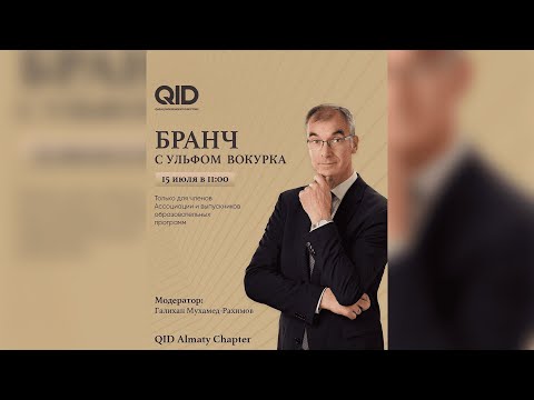 Видео из галереи QID
