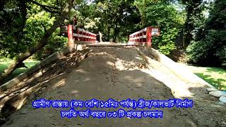 ৪র্থ জাতীয় উন্নয়ন মেলা ২০১৮ বেড়া পাবনা