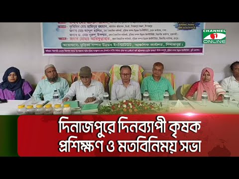 অম্লিয় মৃত্তিকা ব্যাবস্থাপনায় চুন প্রযুক্তির ব্যবহার,মাটি পরীক্ষার ভিত্তিতে সুষম সার প্রয়োগ ,ভেজাল সার সনাক্তকরনের উপর দিনব্যাপী কৃষক প্রশিক্ষণ ও মতবিনিময় সভা অনুষ্ঠিত
