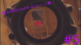 [R6S]個人的Goodシーン集！[PS4]＃5