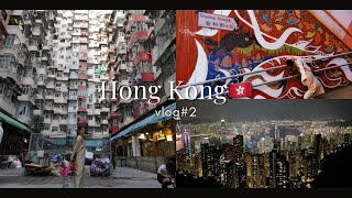 【香港vlog】#2🇭🇰香港島グルメ旅/ビクトリアピークから見える100万ドルの夜景に感動🌃