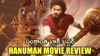 HanuMan Movie Review | హను మాన్  రివ్యూ | Teja Sajja, Prasanth Varma, Getup Srinu | Telugu Leak