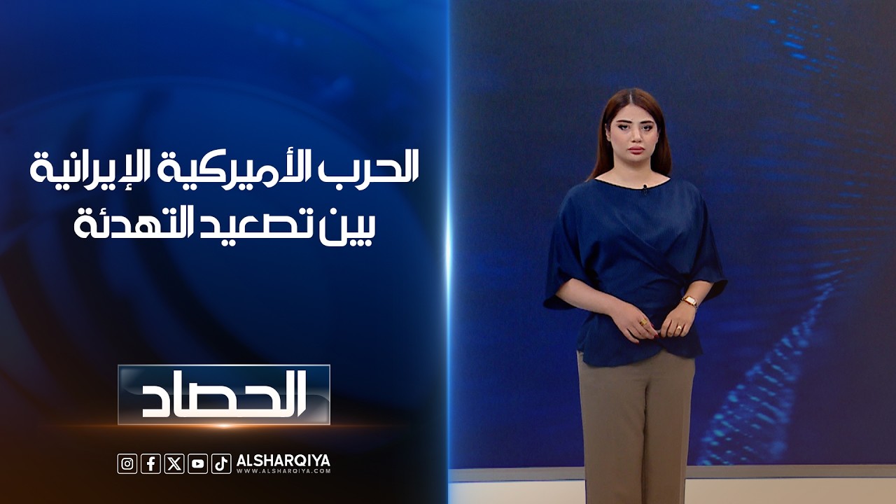 فيديو | خطوط لتصدير نفط العراق أم لتهريب الأسلحة والصواريخ | شجن سعد