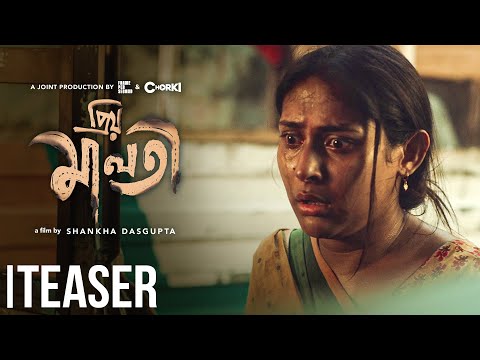 Priyo Maloti | Teaser | Mehazabien Chowdhury | Shankha Dasgupta | Chorki | Frame Per Second