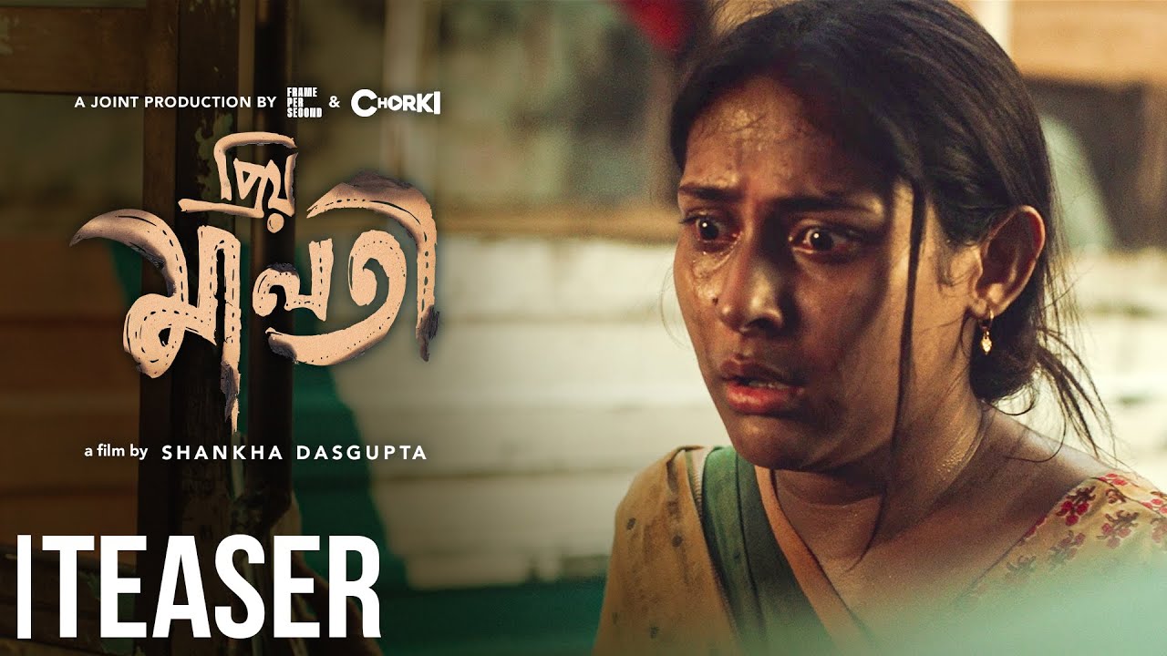 Priyo Maloti | Teaser | Mehazabien Chowdhury | Shankha Dasgupta | Chorki | Frame Per Second