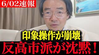 【高市早苗最新】「単なる自民党内の権力闘争…」反高市勢力の印象操作を門田隆将が秒で粉砕！に震え上がるリベラル勢【国力研究会/自民党/政治】