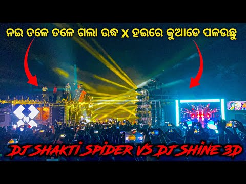 Dj Shine 3D Vs Dj Shakti Spider At-Kandasar Village 2025