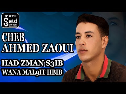 Ahmed Zaoui - Had Zman S3ib Mal9it Hbib