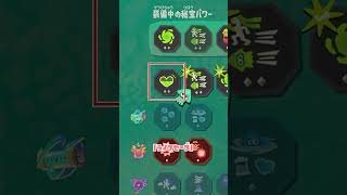 イカ速＋ヒト速のお得セット！秘宝パワーって何？ / スプラトゥーン レイダース / Splatoon RAIDERS / #shorts
