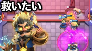 【クラロワ】新キャラなのに弱すぎて誰にも触れられないこのカードを救いたい...