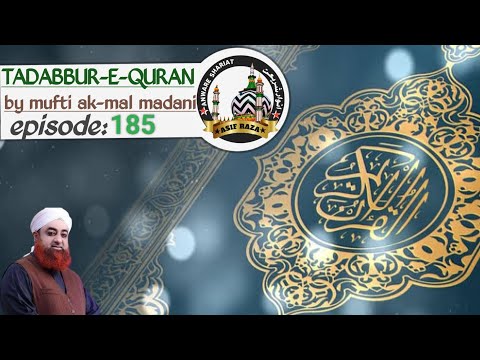 TADABBUR-E-QURAN (episode:185) by mufti ak-mal madani