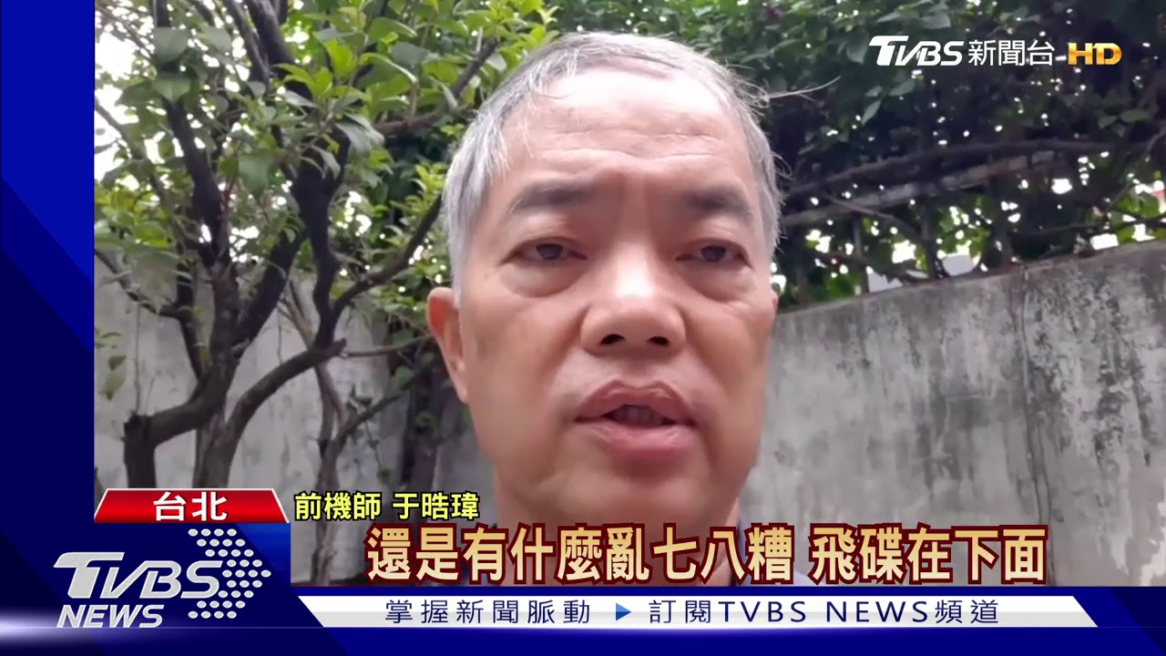 陸打窒息戰逼台談判? 飛東沙民航遭港擋