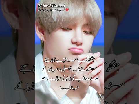 I’ve lost my"Heart"to you.” “When Tae Became JK’s Strength” second last part