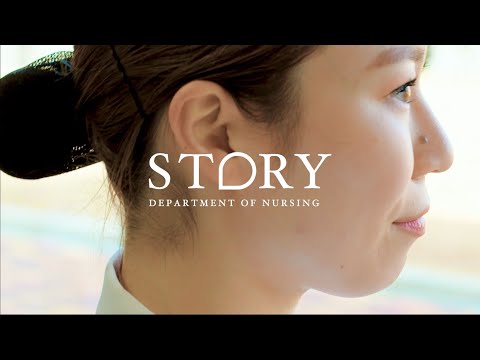 四天王寺大学2022看護学部在学生紹介ムービー(入江帆香さん)