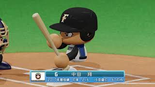 実況パワフルプロ野球２０１８_20180429150056