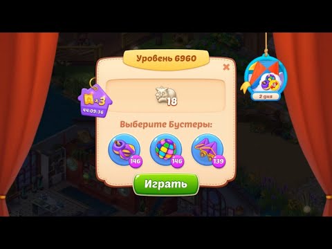 Homescapes Level 6960 (Above the Clouds) (7010 - Rest of World) 💪