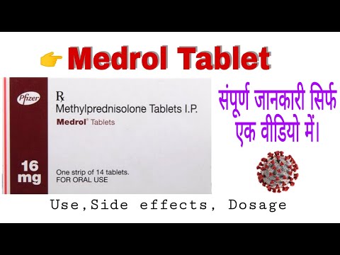 16mg Methylprednisolone Tablets Ip
