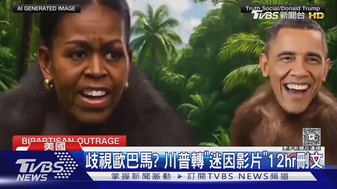 我沒犯錯! PO文影射歐巴馬夫婦像靈長類 川普撤文拒道歉