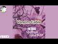 The Coral - Venom Cable [karaoke]