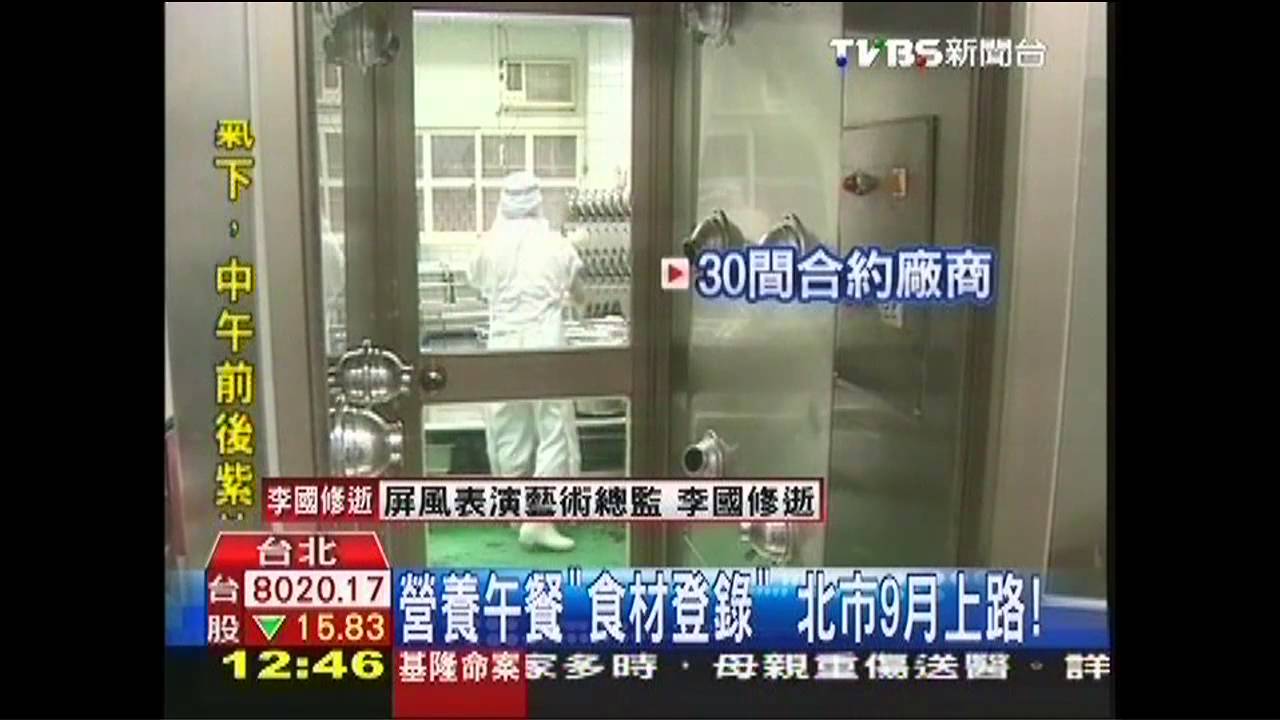 營養午餐「食材登錄」　北市9月上路！