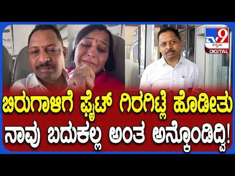 'ಅದು ಕೊನೆಯ ಸಂದೇಶ’: ವಿಮಾನದೊಳಗೆ ನಡೆದಿದ್ದೇನು? ಸ್ಫೋಟಕ ಹೇಳಿಕೆ ನೀಡಿದ ಪ್ರಯಾಣಿಕ - Kannada News | FLY91 Flight Chaos: Passenger Recounts Hubli Landing Abort, Diversion to Bengaluru and Shocking Staff Behaviour | TV9 Kannada