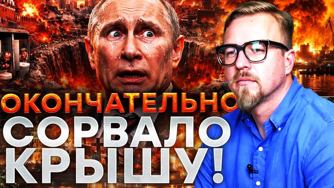 Нефтяной терминал в Питере СТЕРТ в пепел.Полное УНИЖЕНИЕ Путина! Диктатор МС