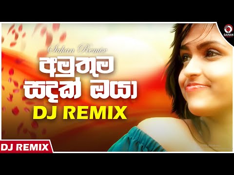 Amuthuma Sandak Oya Dj Remix (අමුතුම සදක් ඔයා) | Nethmini Herath (Dj Kalpitha) | Dj | Sahan Remix
