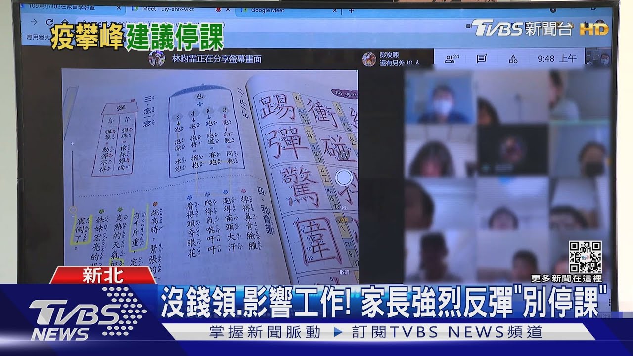 憂校園染疫擴大　立院籲停課至月底或期末