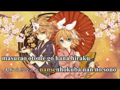 【Karaoke】Waraku Senbonzakura【off vocal】