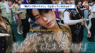 Download lagu 【和訳】「狂っていくキミが、愛おしくてたまらないんだ」__ 'BAD' (ATEEZ) mp3