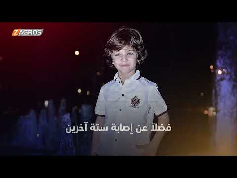 شاهد بالفيديو.. إيران تتباهى بصواريخها "الدقيقة القاتـ..لة للأطفال" وتتخذ رضيعةً في #أربيل عدوةً لها