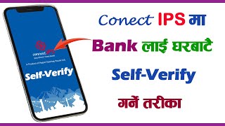 Connect IPS Self Verification from Home | How to Self Verify Bank From Connect IPS | NCHL |