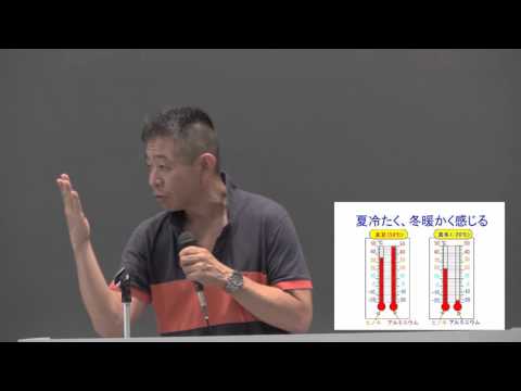 ・オープンキャンパス模擬授業　京都府立大学生命環境学研究科　古田裕三 教授　「木質資源の利用は地球環境を守る！」vol.2
