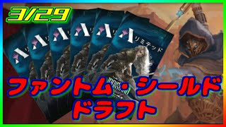 【MTGarena】3/16　ミッドウィーク・マジック　シールド　＋ドラフト