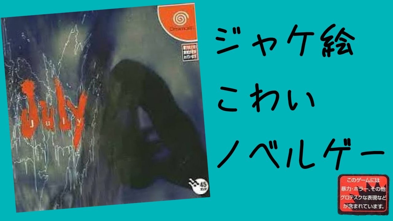 #３【DC　July】俺は宗〇に興味ねーんだよ（大嘘）