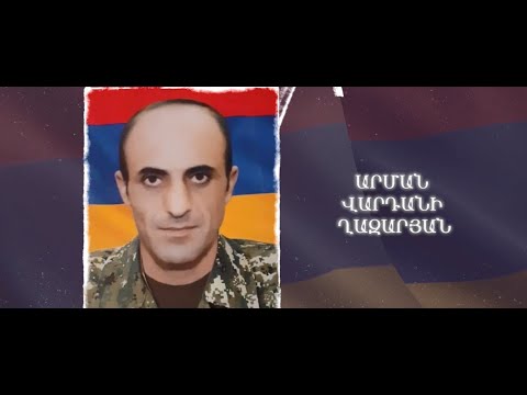 Ձեզ բացակա չենք դնի․ Արման  Ղազարյան