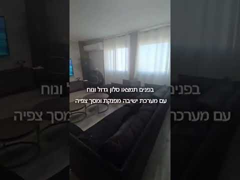 וידאו - וילה כרם יוסף