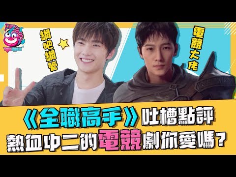 download lagu mp3 mp4 全职 高手 电视剧, download lagu 全职 高手 电视剧 gratis, unduh video klip 全职 高手 电视剧