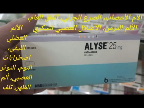 Alyse (Pregabaline) medication: Uses, dosage, and side effects